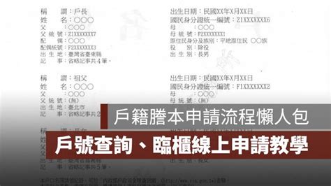 房契查詢|線上查詢